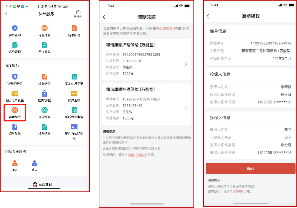 香港最真正最准资料